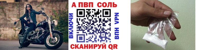Alfa_PVP Crystall  мега ССЫЛКА  Северодвинск  где купить  