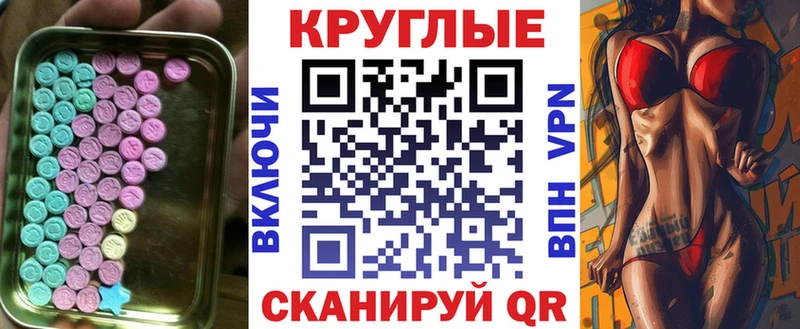 блэк спрут зеркало  Северодвинск  Экстази 250 мг 
