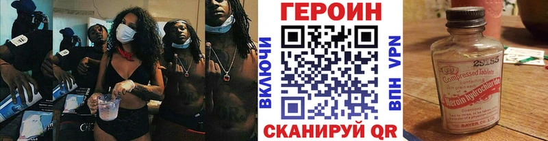 Героин хмурый  это формула  Северодвинск  мега зеркало 