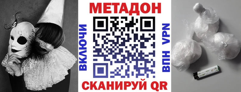 купить закладку Северодвинск МЕТАДОН VHQ