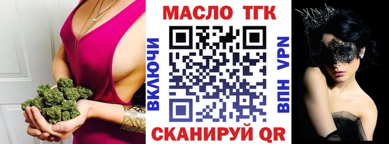 ТГК THC oil  Северодвинск 